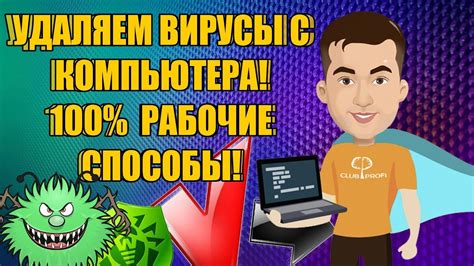 Что делать, если антивирусное ПО не может удалить вирусы с ноутбука?