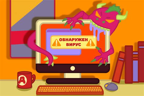 Что делать, если вирус все-таки обнаружен?