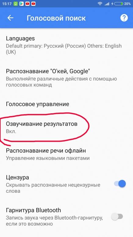 Что делать, если голосовой поиск на Андроид ТВ не работает?