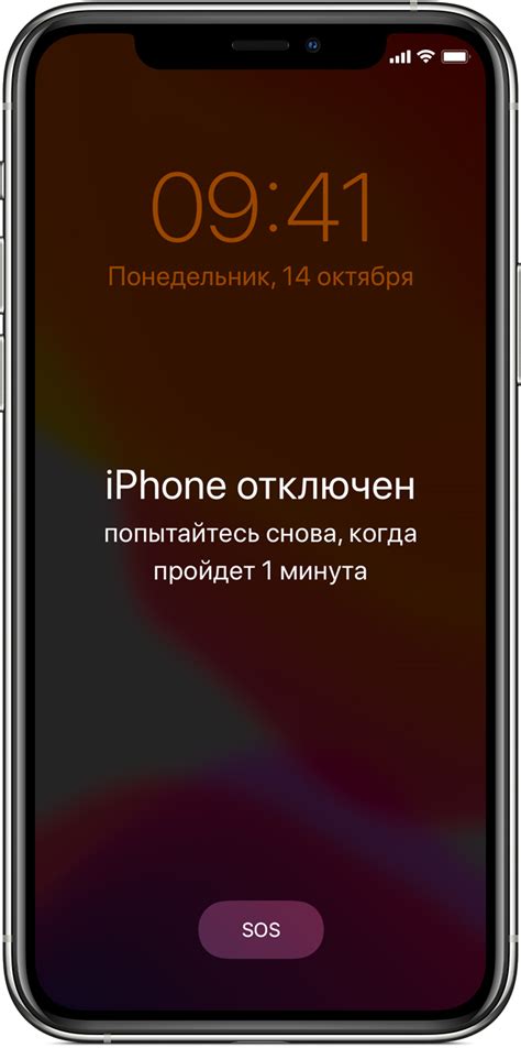 Что делать, если забыли пароль для отключения FaceTime?