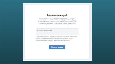 Что делать, если забыли пароль от ВКонтакте и нет доступа к номеру телефона?