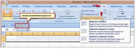 Что делать, если макросы не работают в Excel?