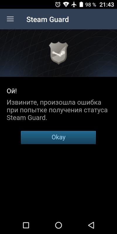 Что делать, если мобильный аутентификатор Steam Guard не работает