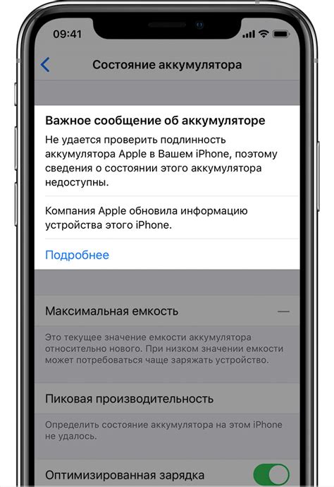 Что делать, если на iPhone появляется сообщение о низкой мощности аккумулятора?