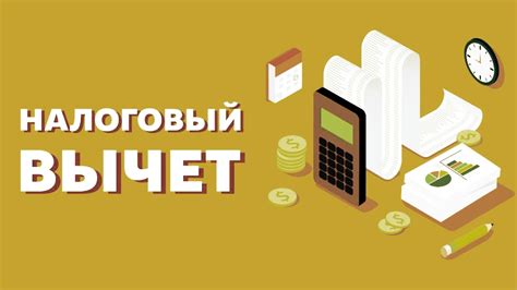 Что делать, если не перечисляют налоговый вычет