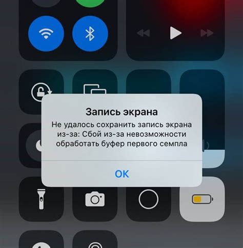 Что делать, если не удалось настроить время отключения экрана на iPhone?