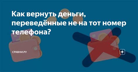 Что делать, если номер телефона не проходит проверку