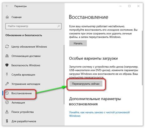 Что делать, если нужно зайти в биос на Windows 10?