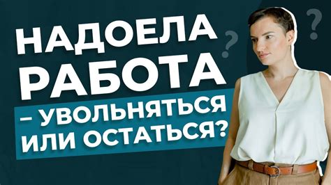 Что делать, если работа оказалась неоригинальной?