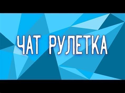 Что делать, если рулетка не работает