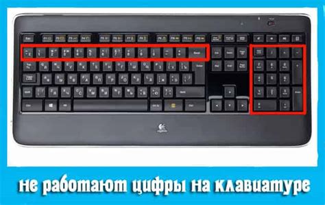 Что делать, если цифры не работают