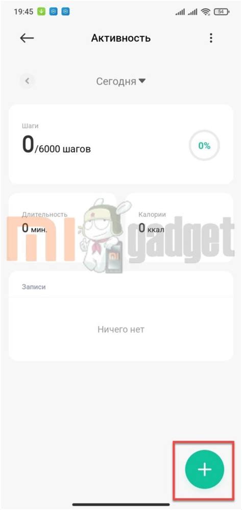 Что делать, если шагомер в Xiaomi неправильно отображает количество шагов?