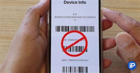 Что делать, если IMEI телефона не проходит проверку?