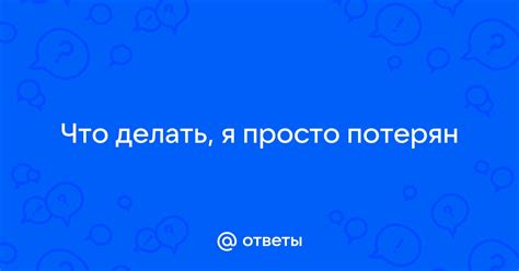 Что делать, если id mail потерян или забыт?