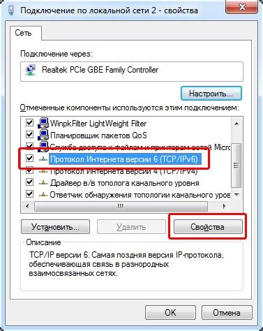 Что делать, если ipv6 подключение в wireguard не работает