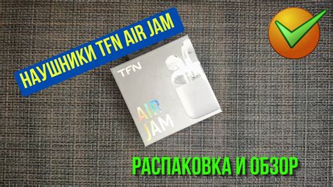 Что делать, если tfn air jam не включается