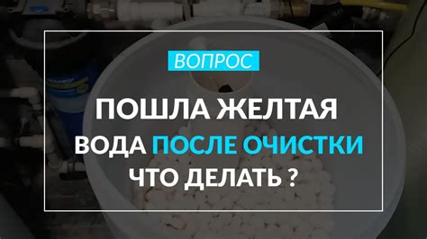 Что делать после очистки