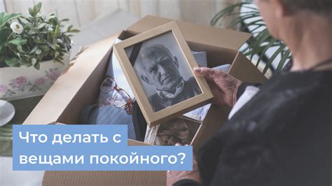 Что делать с выцветшими вещами?