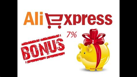 Что значит кэшбэк и как он работает на AliExpress?