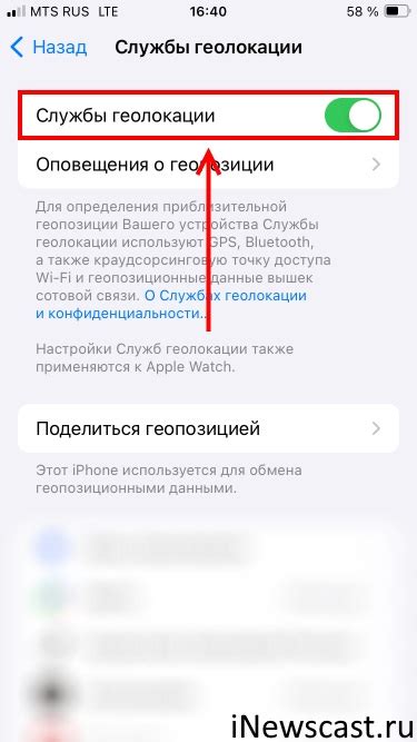 Что нужно для настройки GPS?