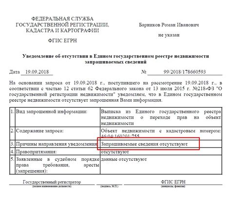 Что нужно для получения информации о площади МКД в ЕГРН