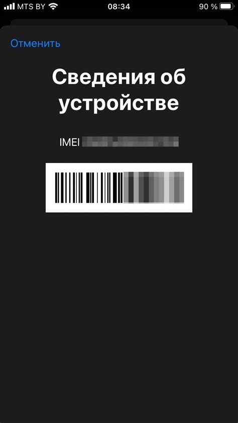 Что нужно знать о законности изменения imei на Xiaomi