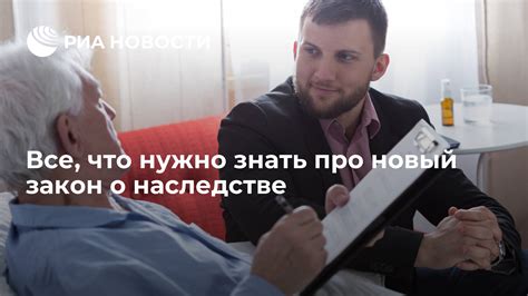 Что нужно знать о наследстве