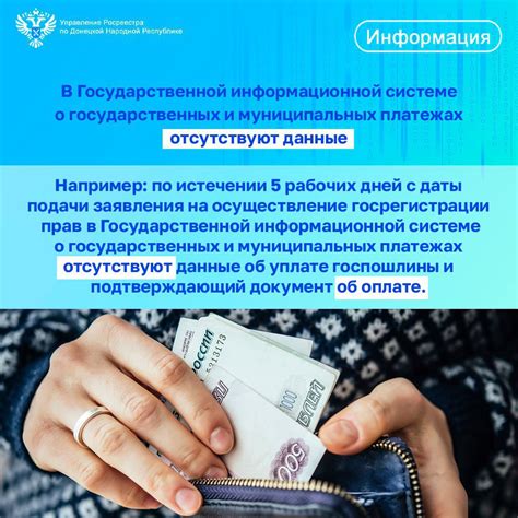 Что нужно знать о процессе рассмотрения запроса на получение средств РНКБ?