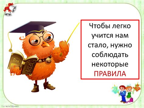 Что нужно учесть, чтобы соблюдать правила