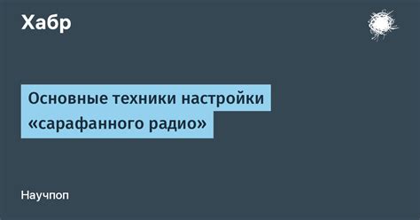 Что определяет успешность сарафанного радио