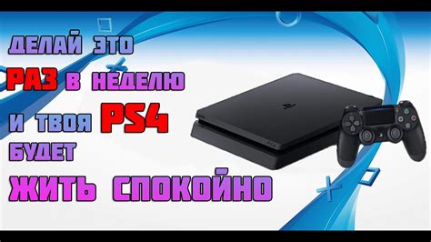 Что понадобится для тщательной чистки PS4 Slim