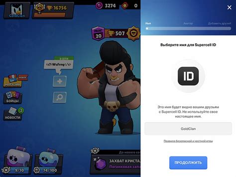 Что происходит, когда отключаете Supercell ID