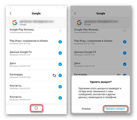 Что происходит после удаления устройства из Google аккаунта?