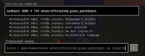 Что следует учитывать при использовании команды replace в Minecraft?