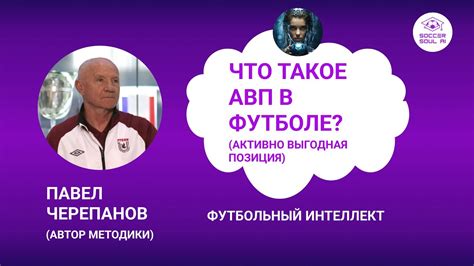 Что такое АВП?