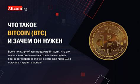 Что такое Биткоин кошелек на Бинанс и зачем он нужен