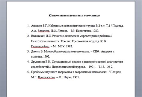 Что такое ГОСТ 2022 и почему он важен для списка литературы