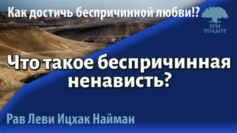 Что такое Ицхак?