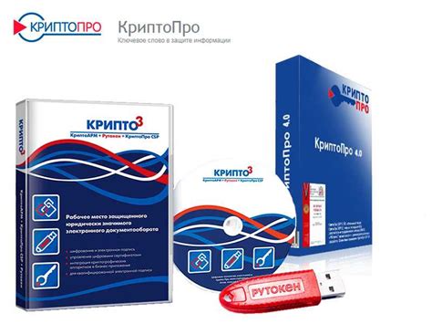 Что такое КриптоПро CSP?