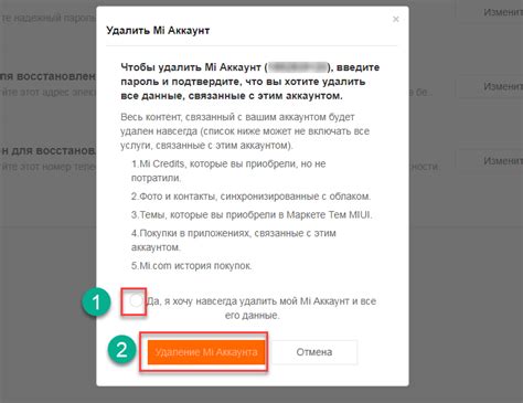 Что такое МИ аккаунт?