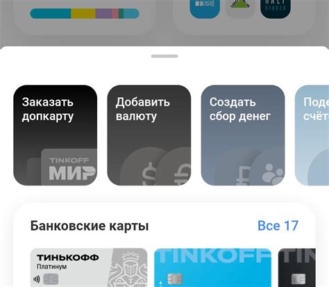 Что такое НФС Тинькофф Пей