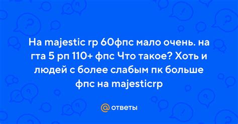 Что такое Нет стат на Majestic