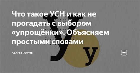 Что такое УСН и зачем его менять