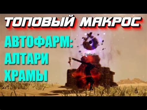 Что такое автофарм в Black Desert