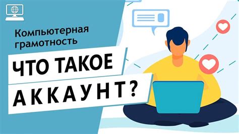 Что такое аккаунт Фейсит и зачем он нужен?