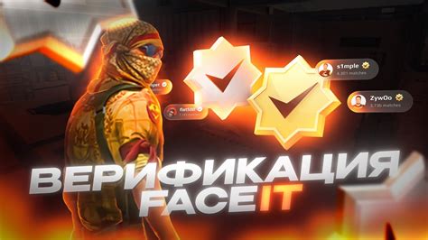 Что такое аккаунт FACEIT?