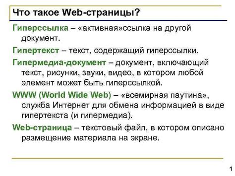 Что такое активная ссылка?