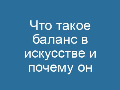 Что такое баланс жидкостей и почему он важен