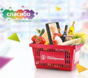 Что такое бонусы Сбербанка "Спасибо" и как они работают