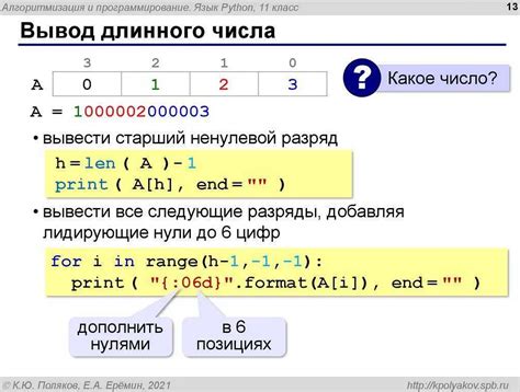 Что такое ведущие нули в Python